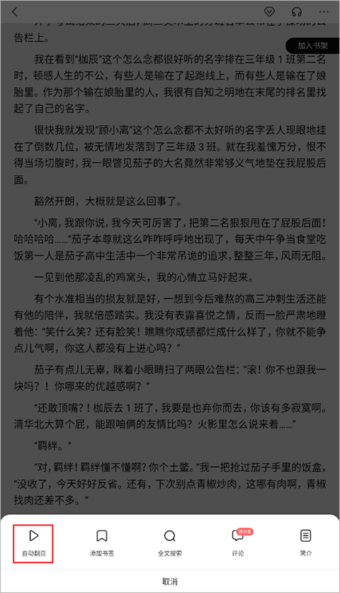 百度阅读app免费版
