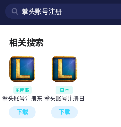 LOL激斗峡谷怎么注册账号-LOL手游快速注册方法教程