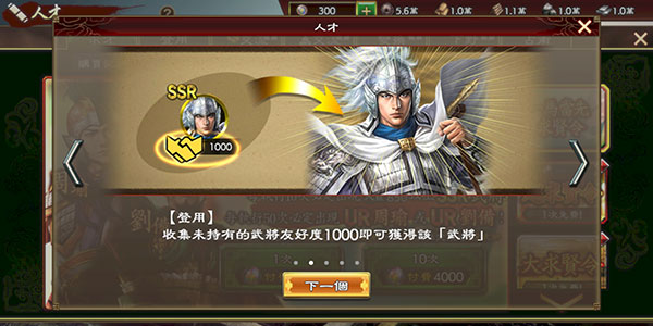 三国志霸道日服最新版