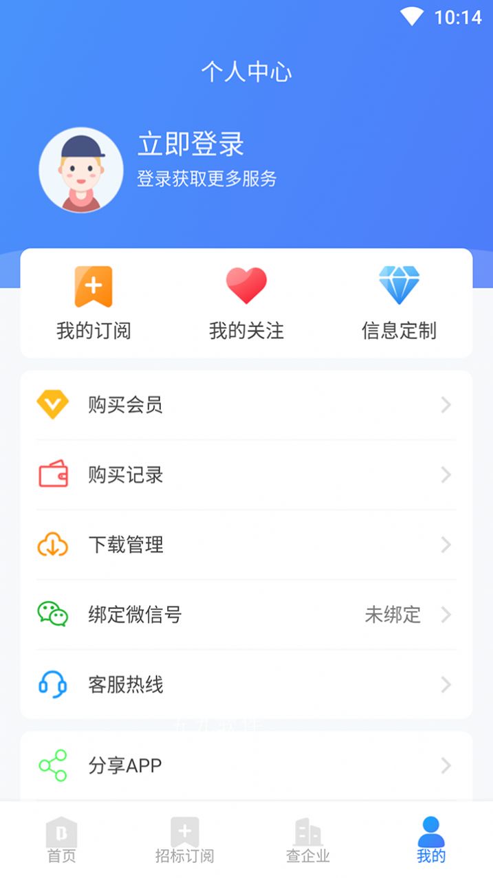 标客栈app截图3