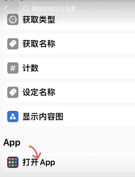 微信皮肤ios怎么去设置微信logo粉色皮肤设置教程