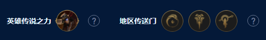 云顶之弈手游约德尔枪怎么玩S9约德尔枪阵容攻略