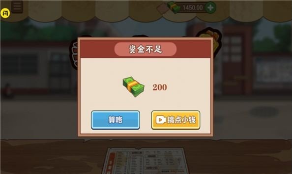 我的煎饼摊免广告版