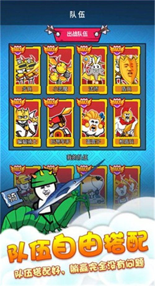 表情包战争内置功能菜单