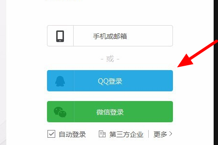 wps网页版登录入口wps登录入口wps网页版在线使用