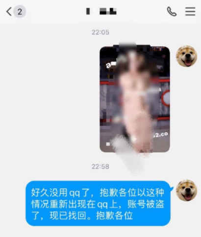 qq被盗号了乱发信息内容怎么办qq被盗发布不良信息解决方法