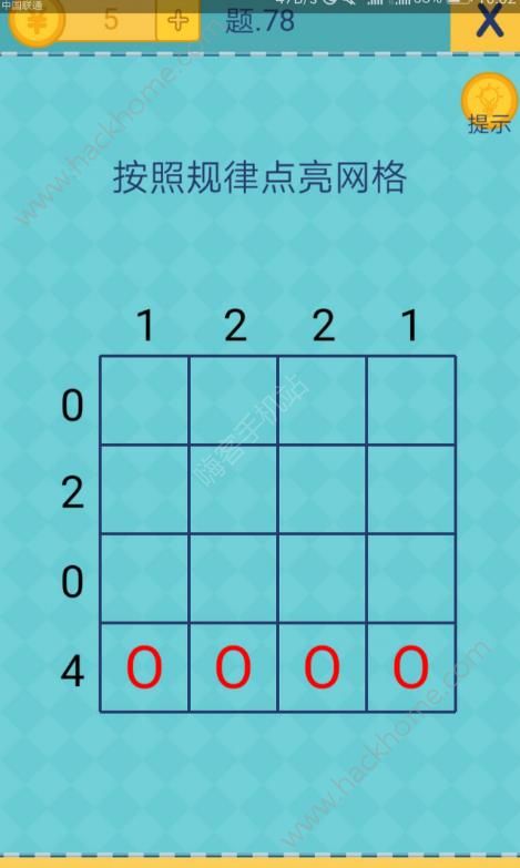 我去还有这种操作2第71-80关攻略大全