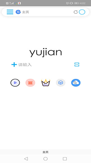 雨见浏览器最新版