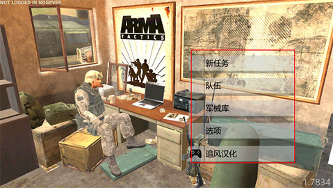 武装突袭：策略图4