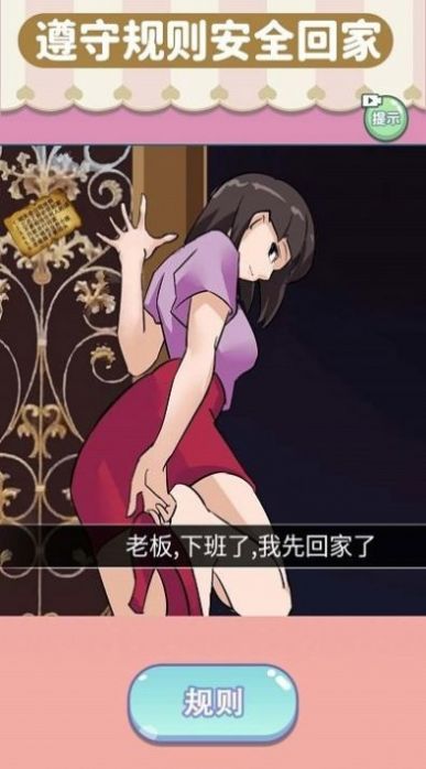 老六找茬大挑战游戏下载安卓版图1