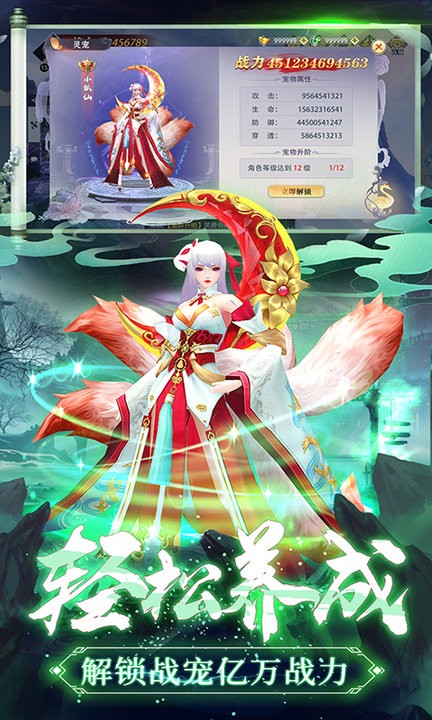 永劫八荒官网版