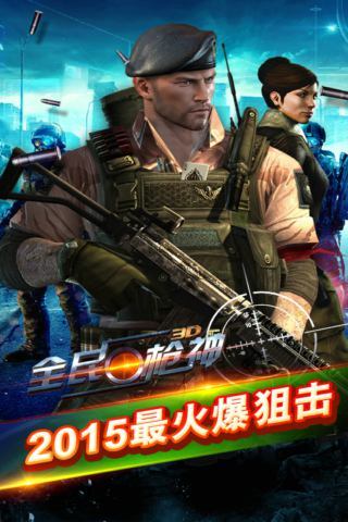 全民枪神破解版下载无限钻石