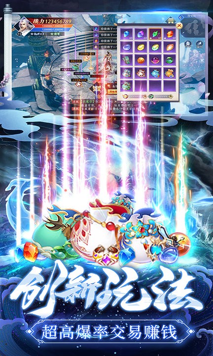 永劫八荒官网版