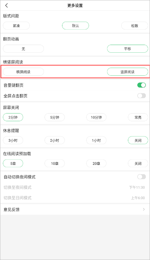 百度阅读app免费版