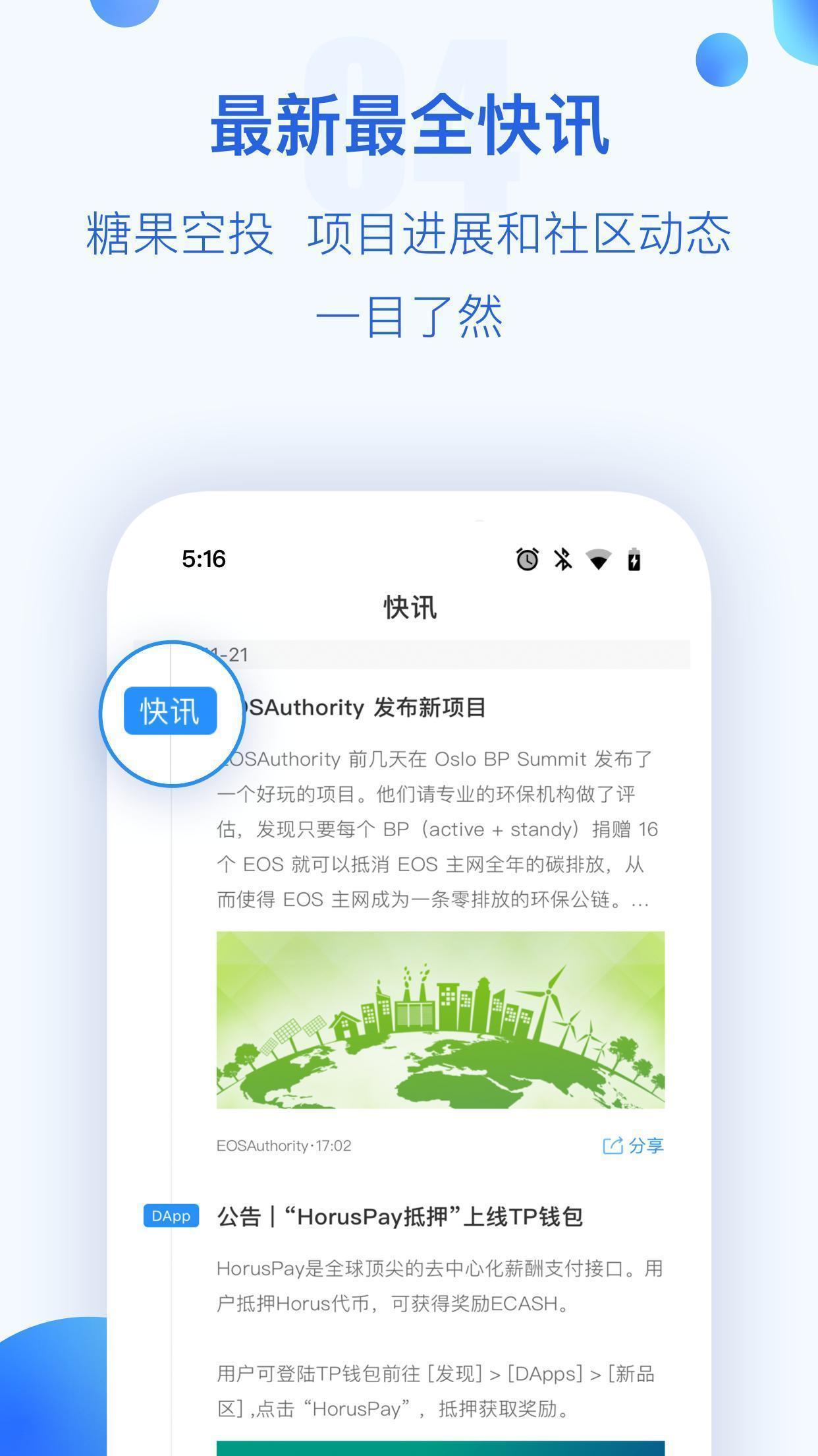 tokenpocket下载