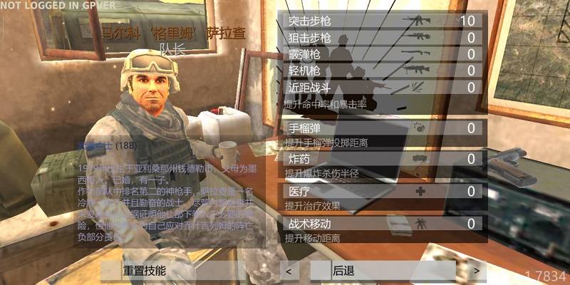 武装突袭：策略图2