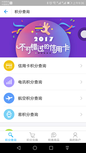 支付宝易积分什么意思支付宝易积分有什么用