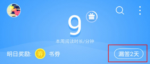 QQ阅读怎么用QQ阅读使用教程汇总