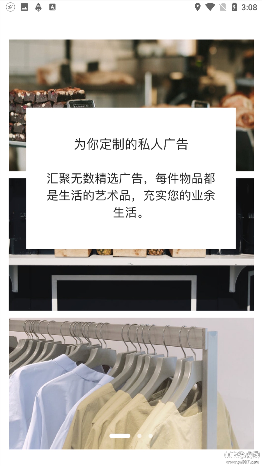 落花无生app安卓版图4