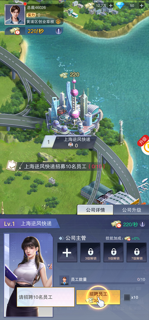 全民投资人手游