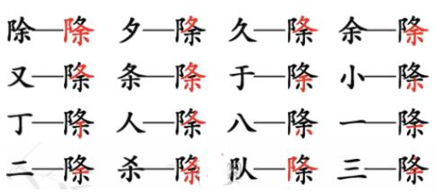 汉字找茬王除夕找出16个字