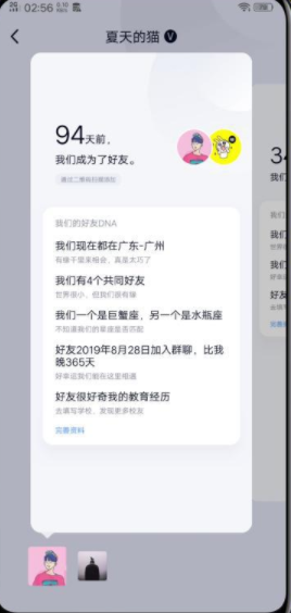 手机qq群友卡片在哪qq群友卡片介绍