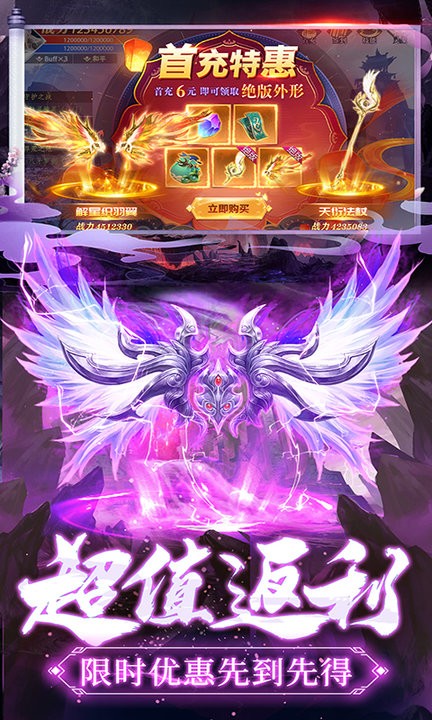 永劫八荒官网版