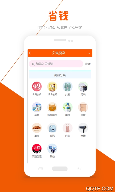 省省购官方版图4