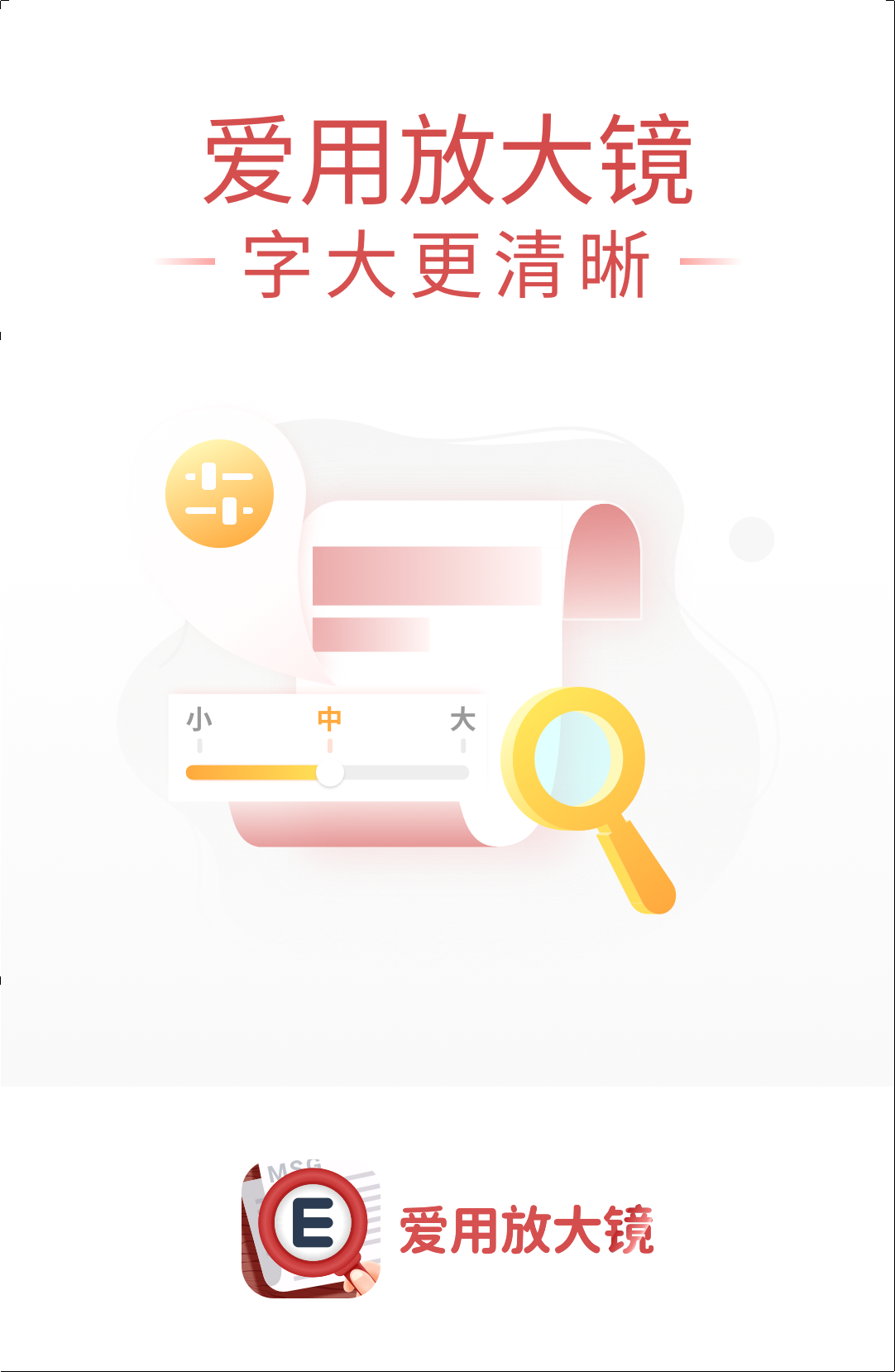爱用放大镜图5