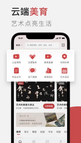 云端美育图7