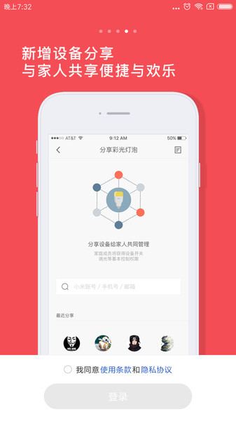语音助理