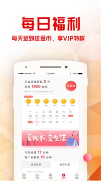 书语小说app图6