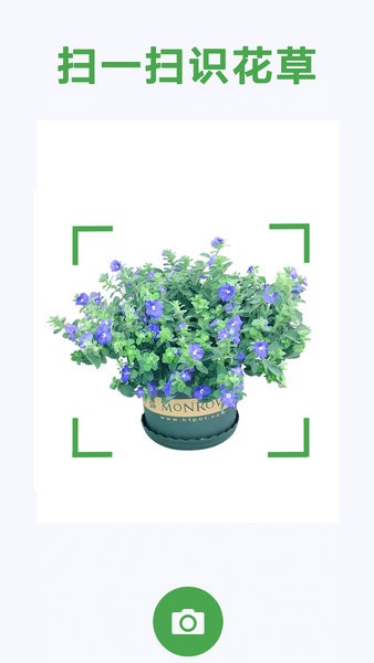 养花宝典手机版图3