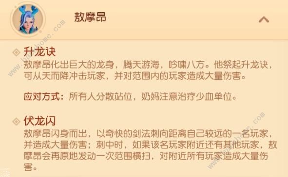 梦幻西游三维版西海龙战困难怎么打西海龙战困难打法攻略