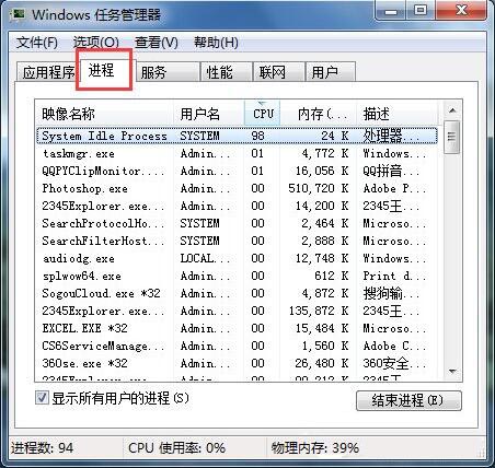 win7系统强制关闭电脑程序的具体步骤