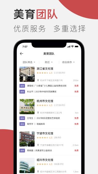 云端美育图4
