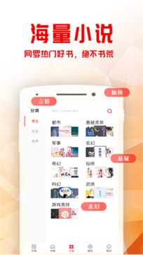 书语小说app图5