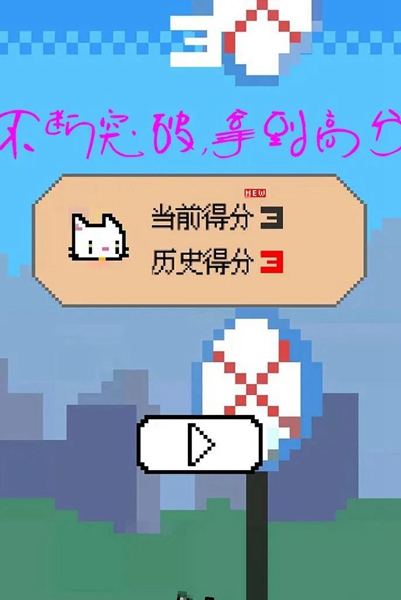 神奇跳跳猫游戏安卓最新版图5