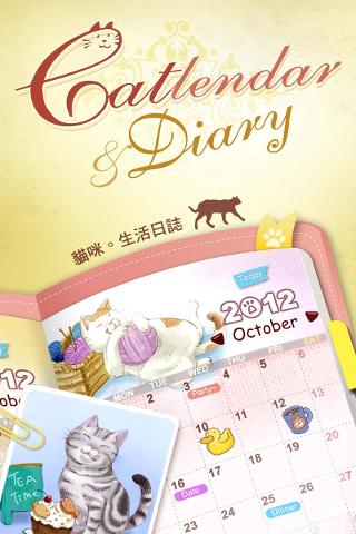 猫咪生活日志