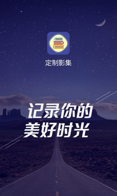 影集制作app哪个好-动感影集制作app-手机做影集哪个软件好