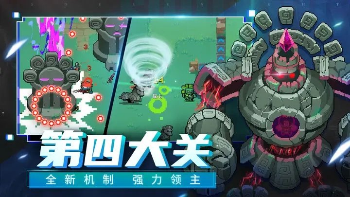 元气骑士破解版全无限2022最新版