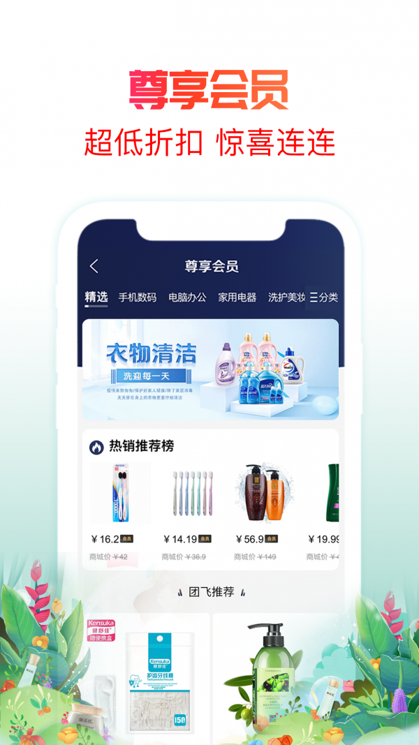 国信团飞购物图5