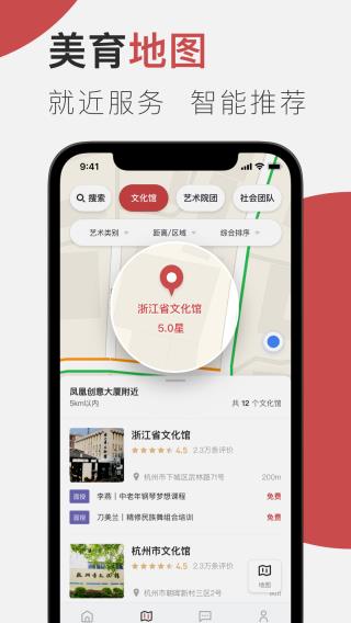 云端美育图8