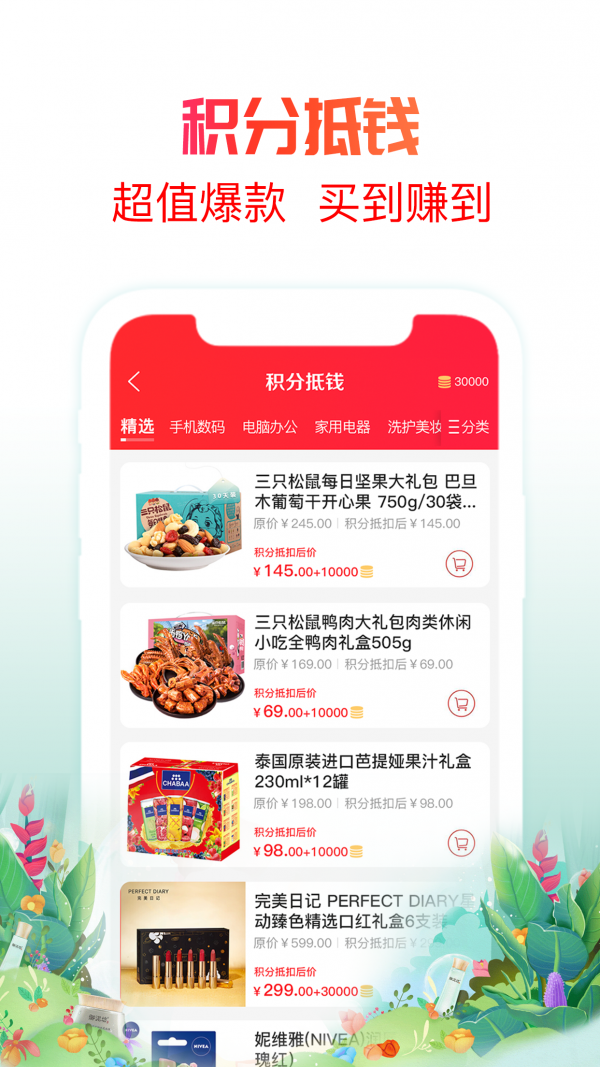 国信团飞购物图3