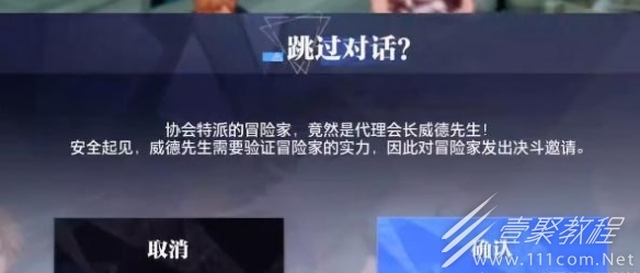 晶核剑士转职任务怎么完成