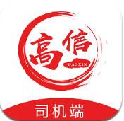 高格出行司机端