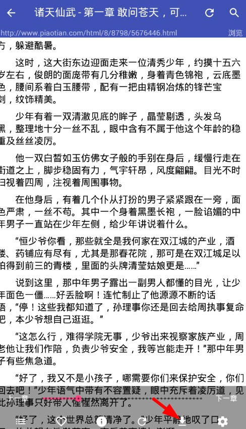 爬小说怎么下载爬小说app下载小说教程