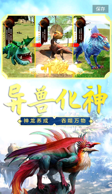 山海吞噬进化破解版