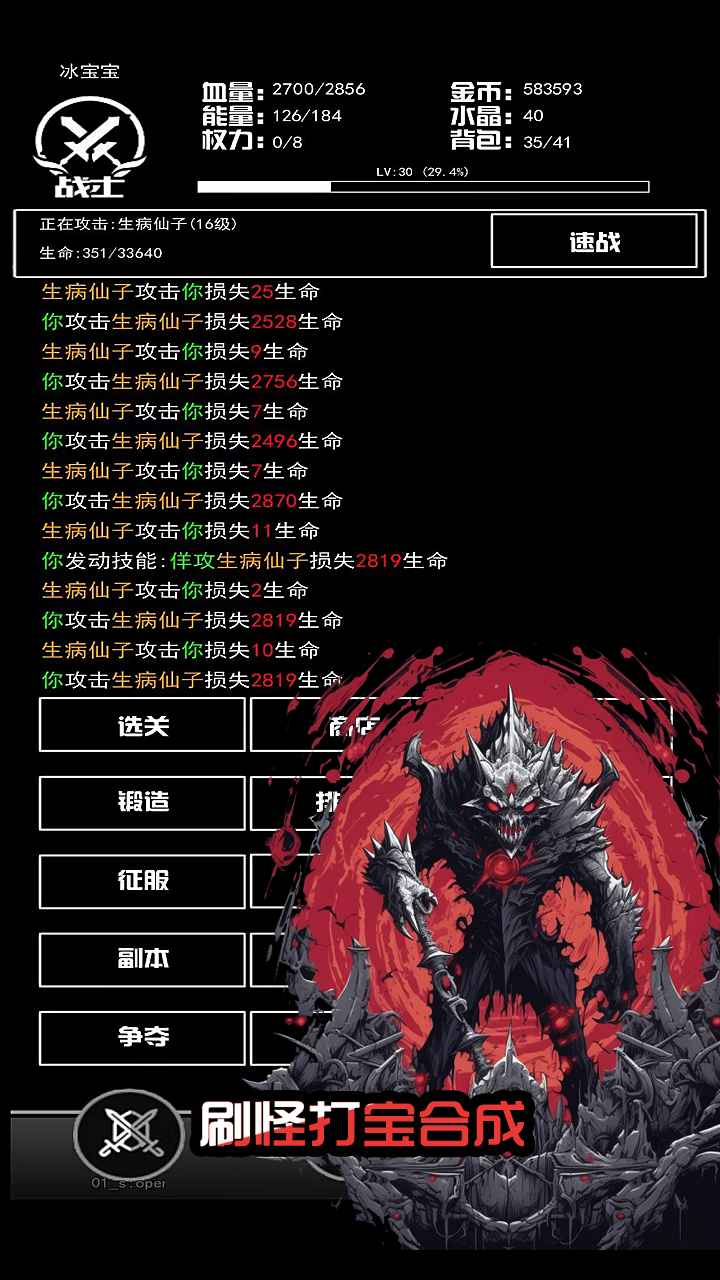 契约放置安卓版游戏免广告图6