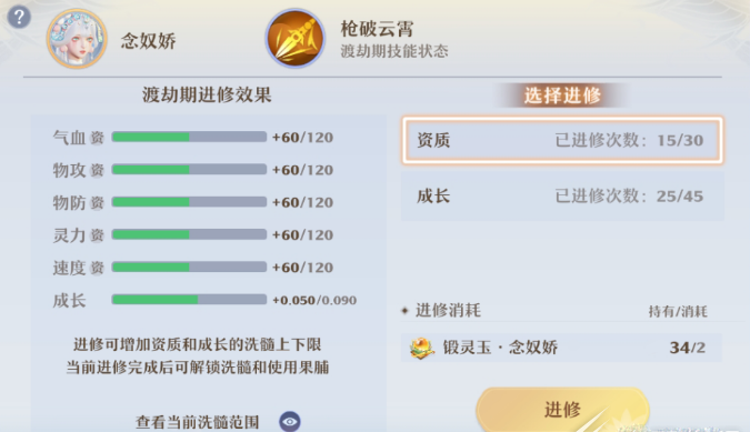 梦幻新诛仙念奴娇PVP打书及加点攻略